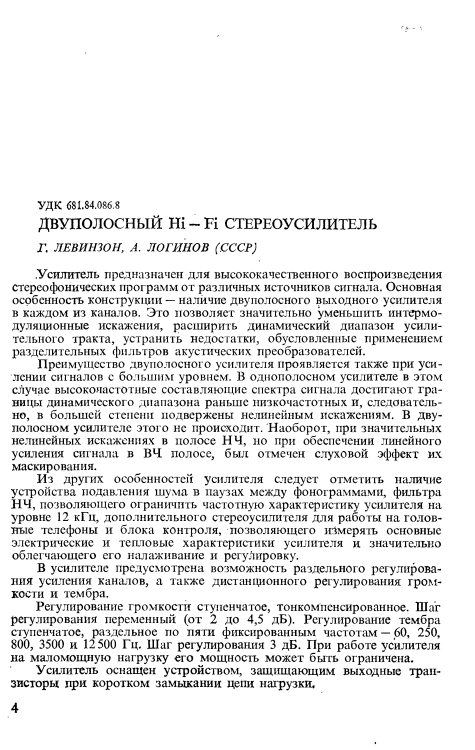 СССР-Чехи mrb1032 1981г_005.png