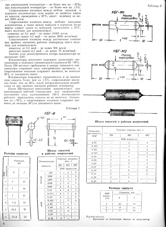 Каталог R и C 1950 г_009.png