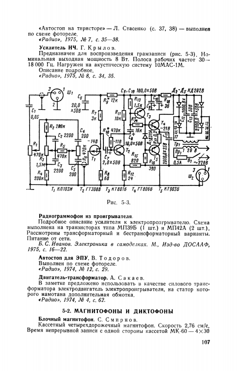 РЛ конструкции Указатель описаний mrb0950 1977г_108.png