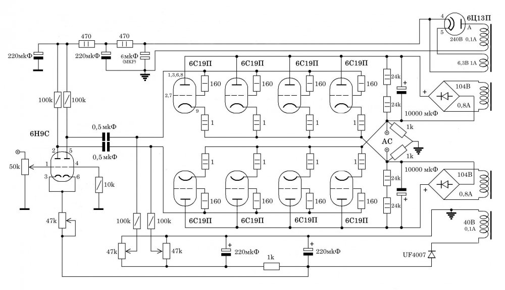 OTL 6Н9С+6С19П.jpg