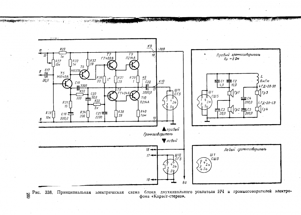 Астра 75 монтажная схема