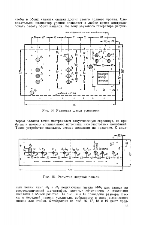 Стереофония Якубашк  mrb0580 1965г_034.png