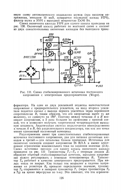 Стерео вещание, Годинар mrb0865 1974г_127.png