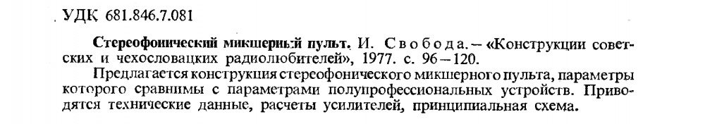 СССР-Чехи mrb0955 1979г_381.png