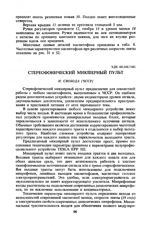 СССР-Чехи mrb0955 1979г_096.png