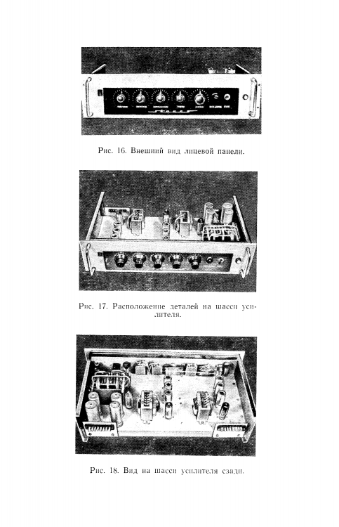 Стереофония Якубашк  mrb0580 1965г_035.png