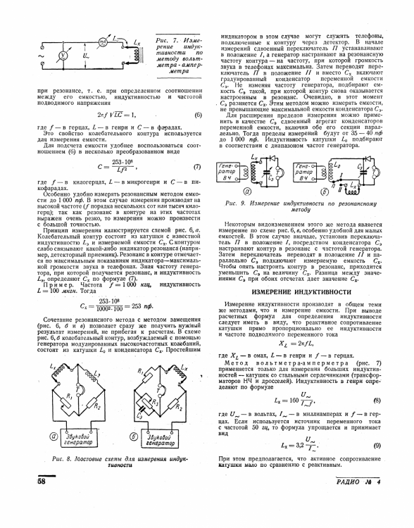 Изм идукт2.png