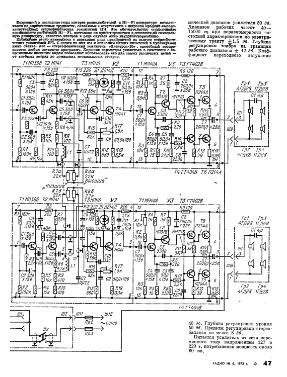 Электрон-20 (описание из журнала Радио)_002.png
