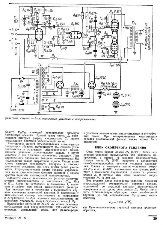 Электрооборудование 3Г71М - Страница 3 - Плоскошлифовальные 3Г71(М), 371, ОШ-48