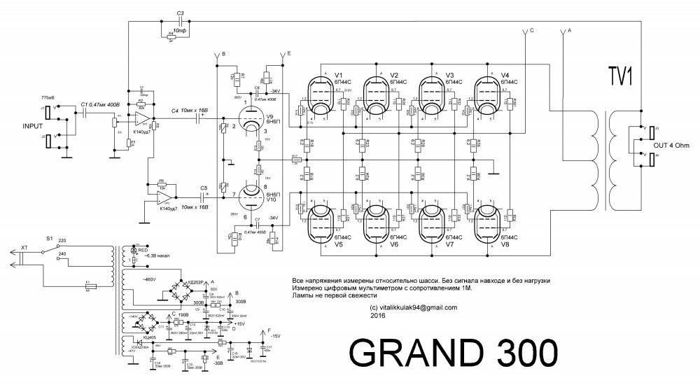 Схема усилитель 300b