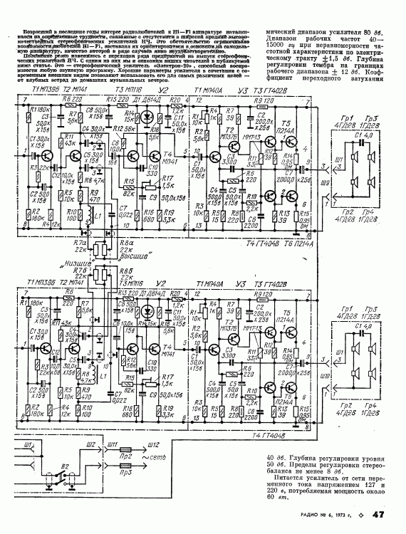 Электрон-20 (описание из журнала Радио)_002.gif