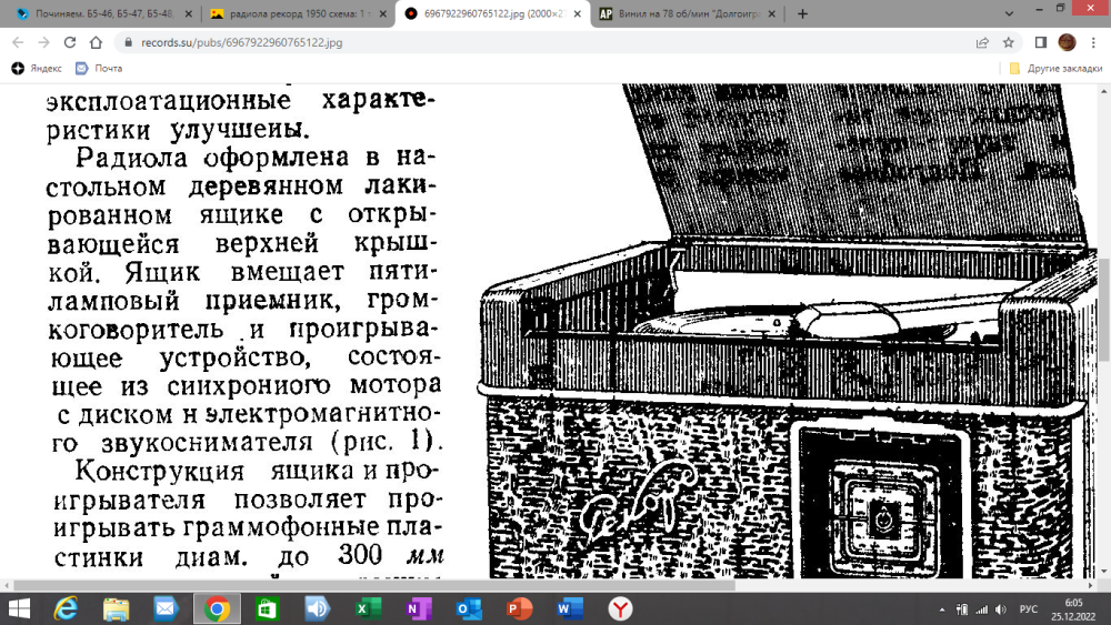 Снимок экрана (420).png