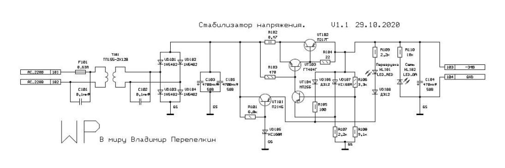 Блок питания схема.JPG