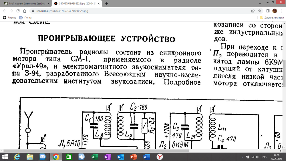 Снимок экрана (452).png