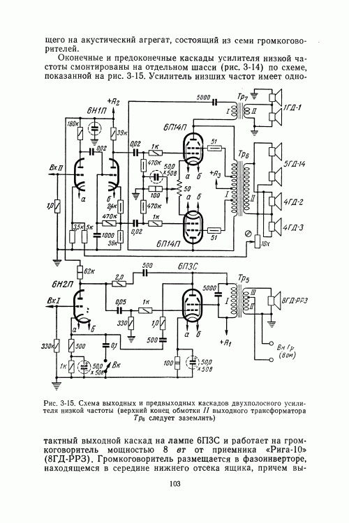 Лучшие конструкции 16-й выставки творчества радиолюбителей.(1967)_105.gif