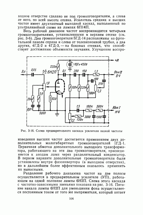 Лучшие конструкции 16-й выставки творчества радиолюбителей.(1967)_106.gif