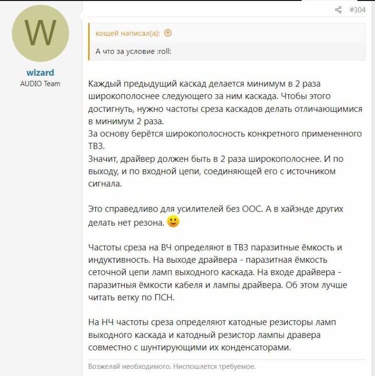 Домашний усилитель на 6С19П -304.jpg