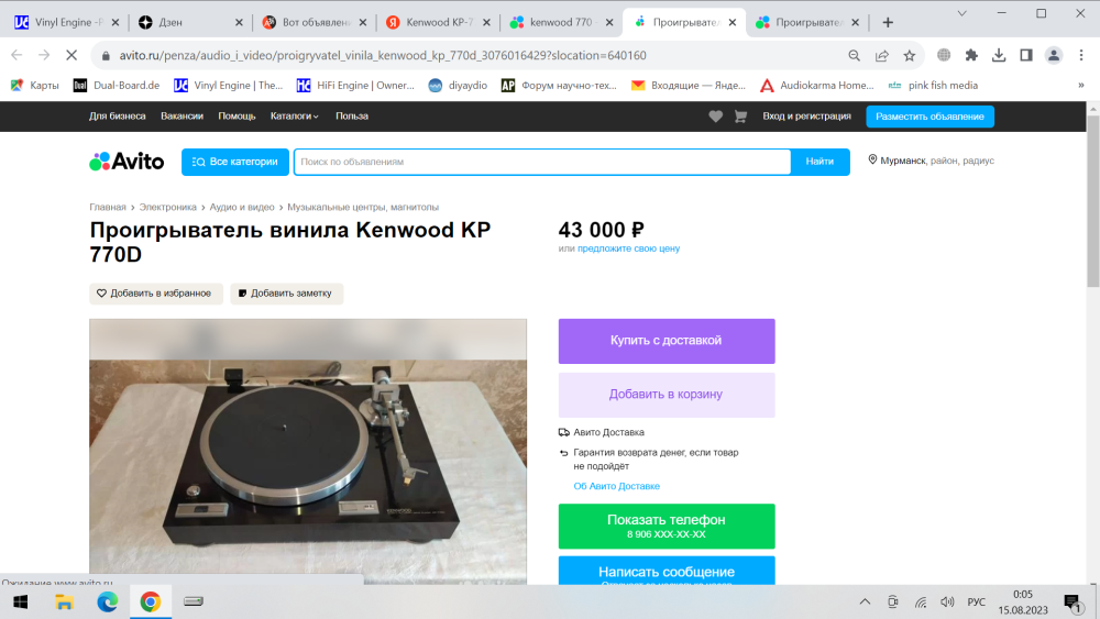 Снимок экрана (2024).png