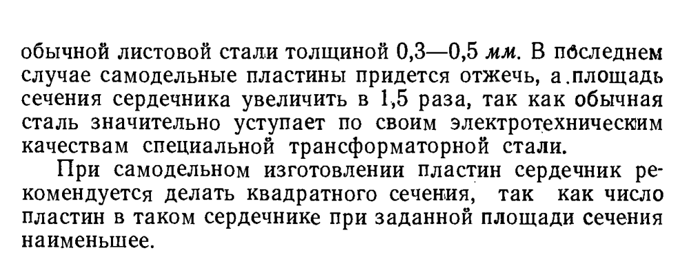 кровельное железо.png