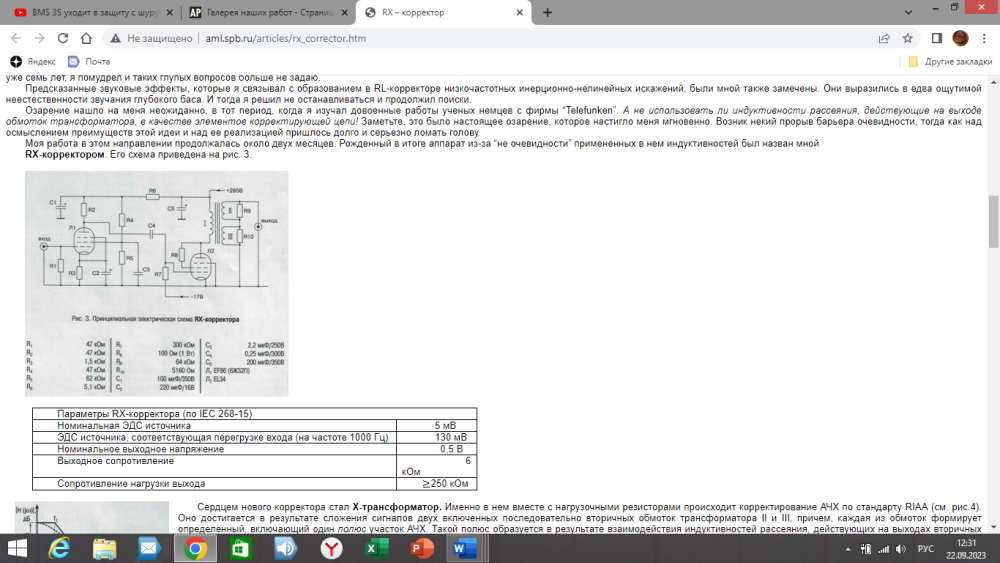 Снимок экрана (465).png