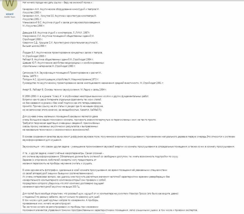 Звукоизоляция в комнате для прослушивания -ЮАМ.jpg