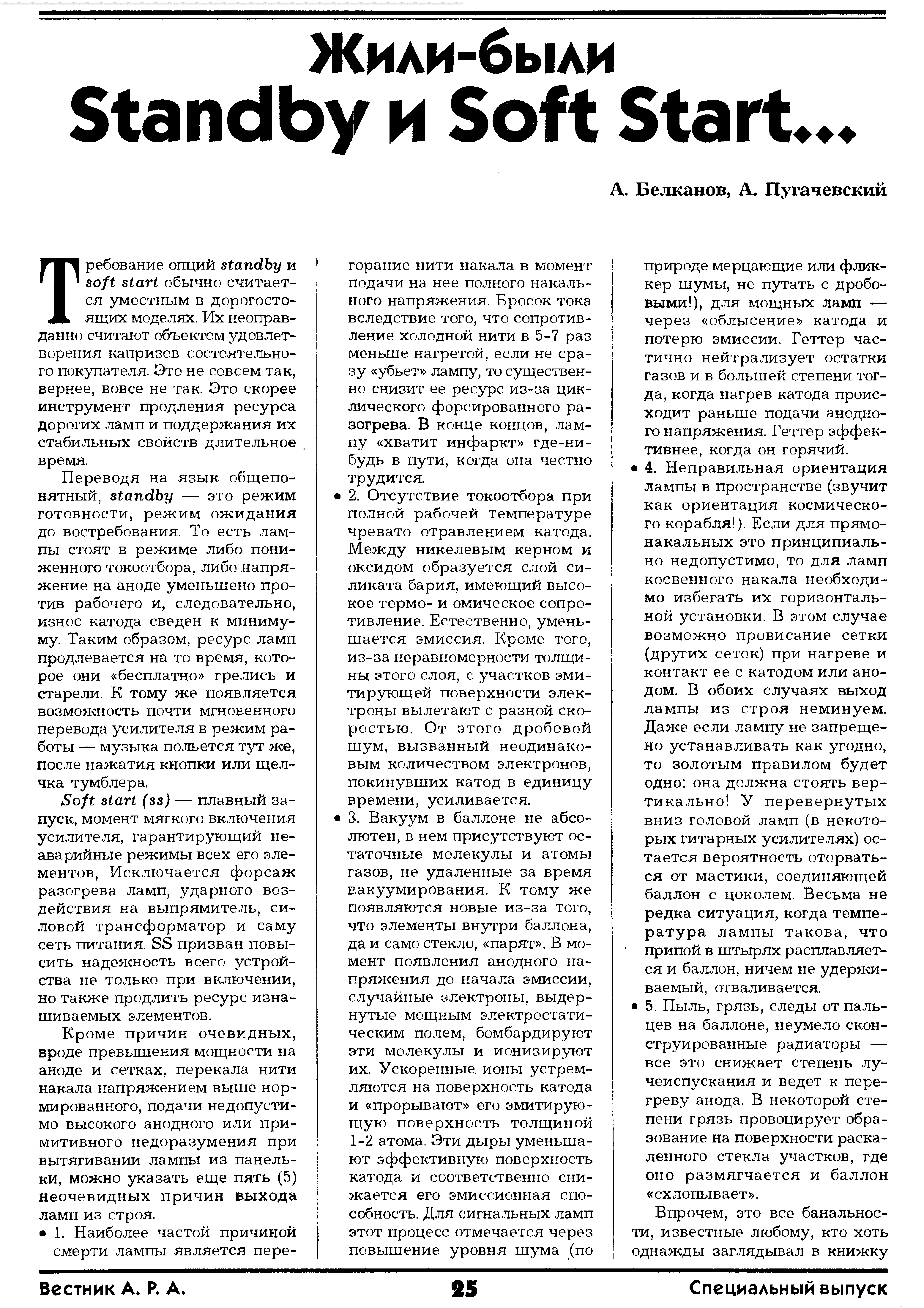 А.Р.А. Спец_026.gif