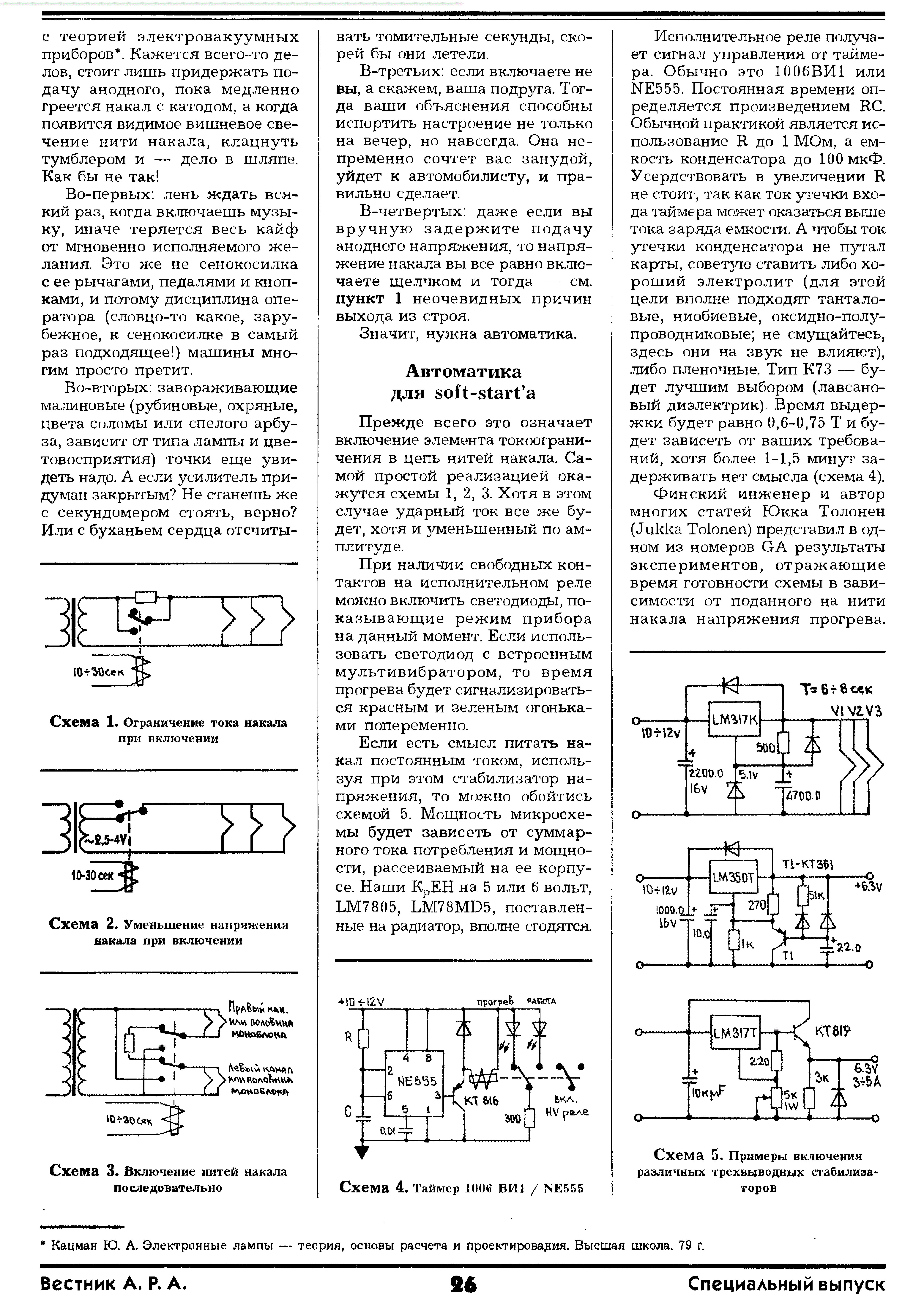А.Р.А. Спец_027.gif