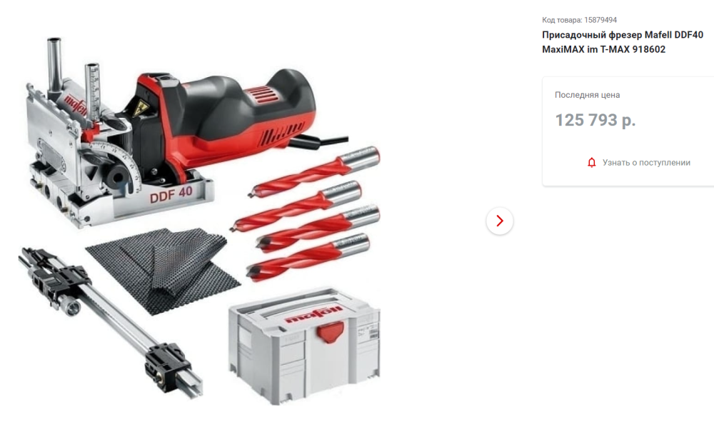 Opera Снимок_2023-11-20_123846_www.vseinstrumenti.ru.png