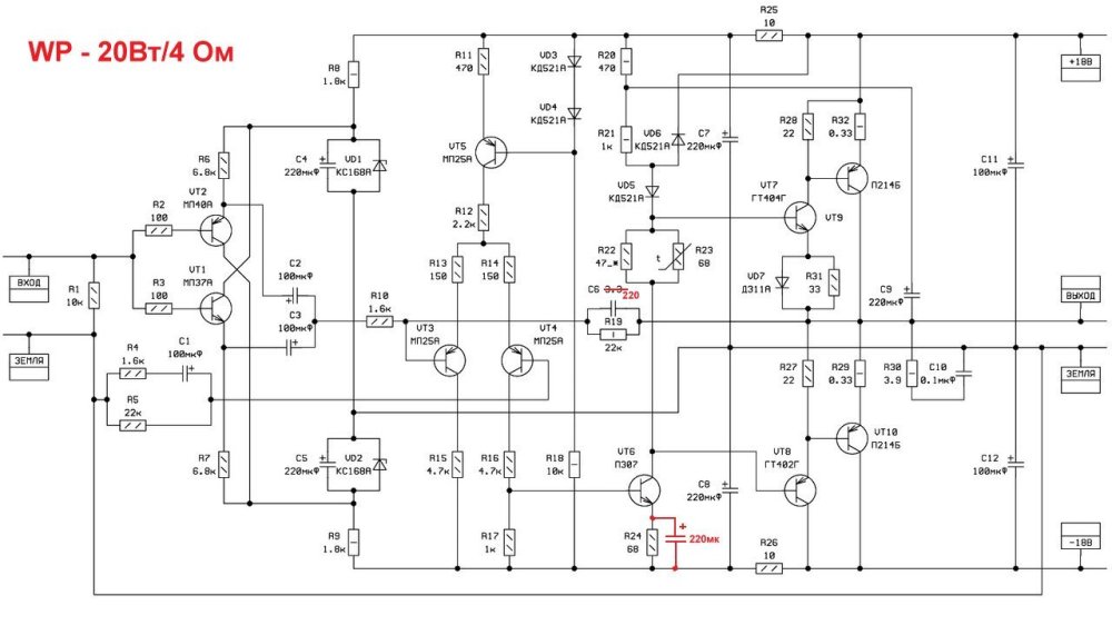 WP 20Вт 4 Ома.jpg