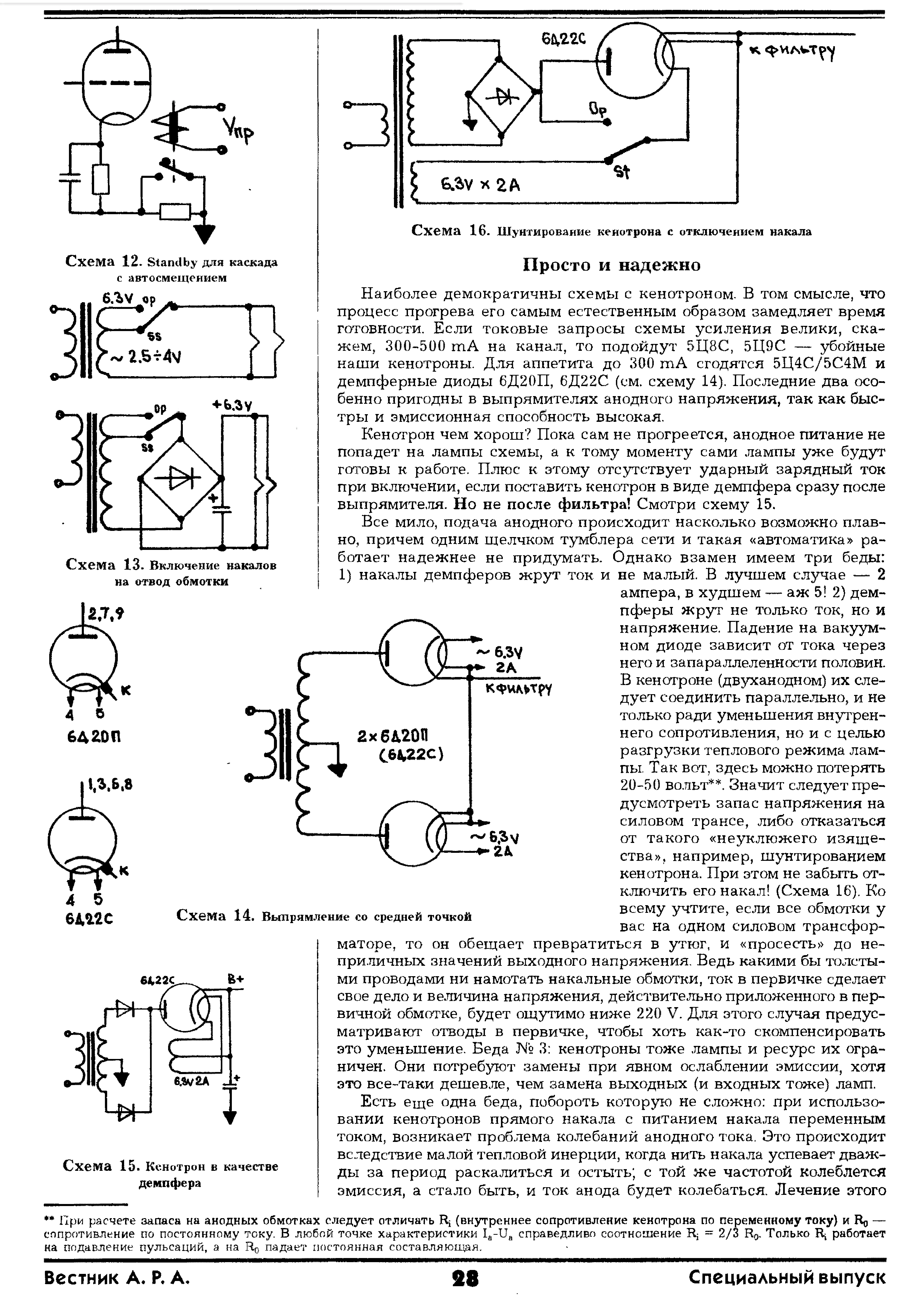 А.Р.А. Спец_029.gif