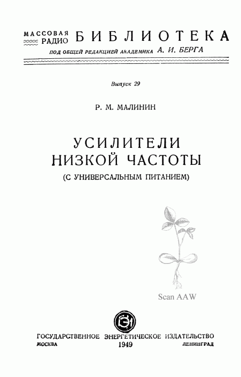 mrb0029  УНЧ_003.gif