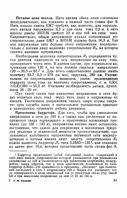 mrb0029  УНЧ_035.gif