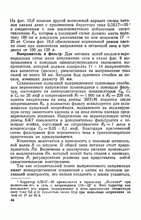 mrb0029  УНЧ_036.gif