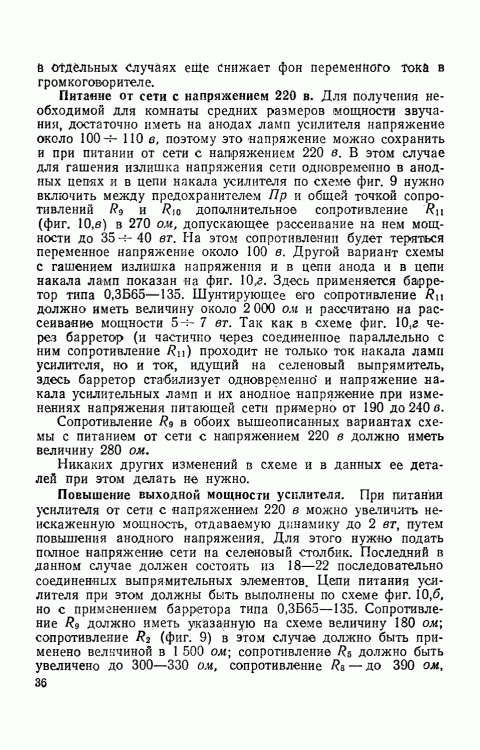 mrb0029  УНЧ_038.gif