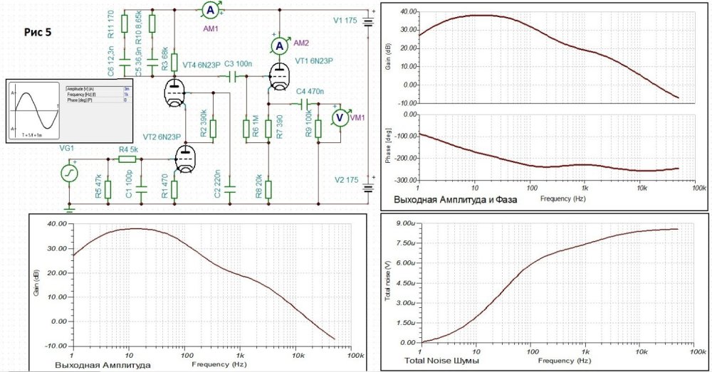 5  Cаscode 40 dB RIAA.jpg