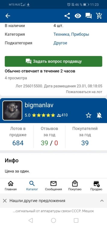 Screenshot_20240202_112348_com.yandex.browser.jpg