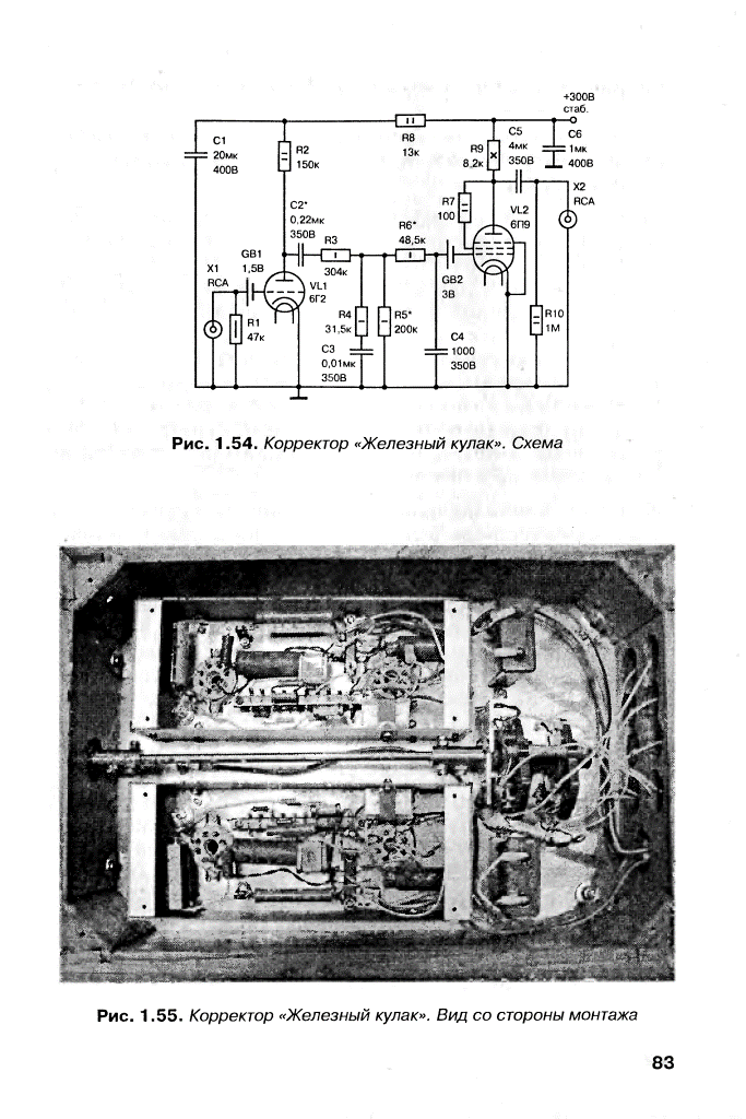 Аудиосистема класса Hi-Fi своими руками, Андреев, 2006_083.gif