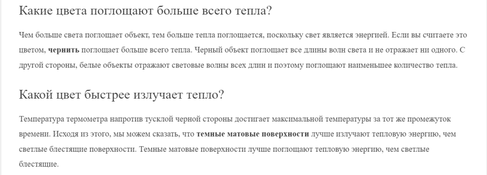 Opera Снимок_2024-03-01_153846_ch-pik.ru.png