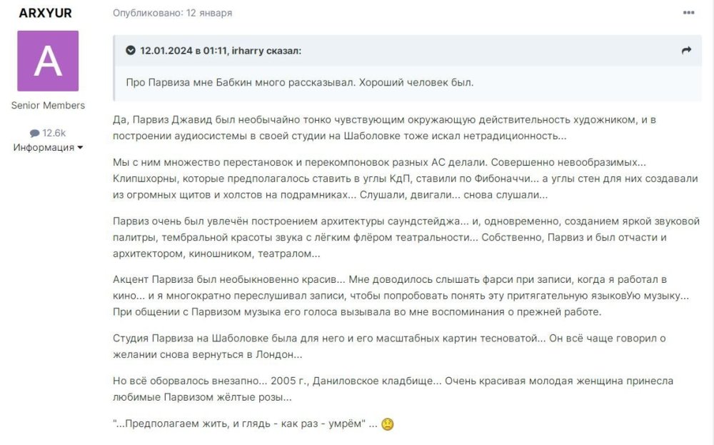 Саундстейдж -Парвиз Джавид.jpg