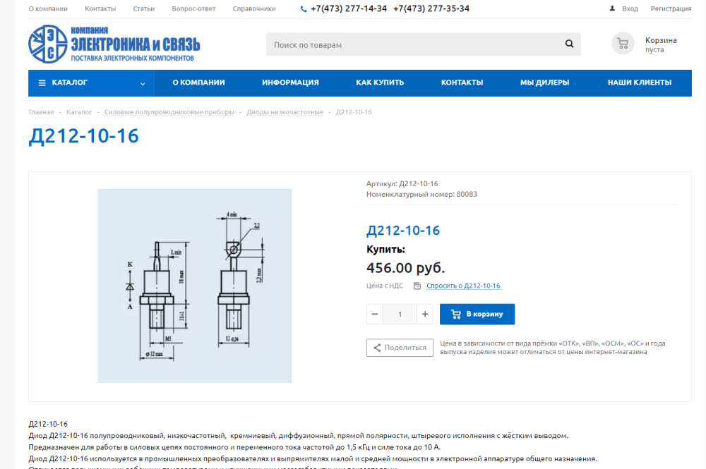Opera Снимок_2024-03-27_091405_eandc.ru.png