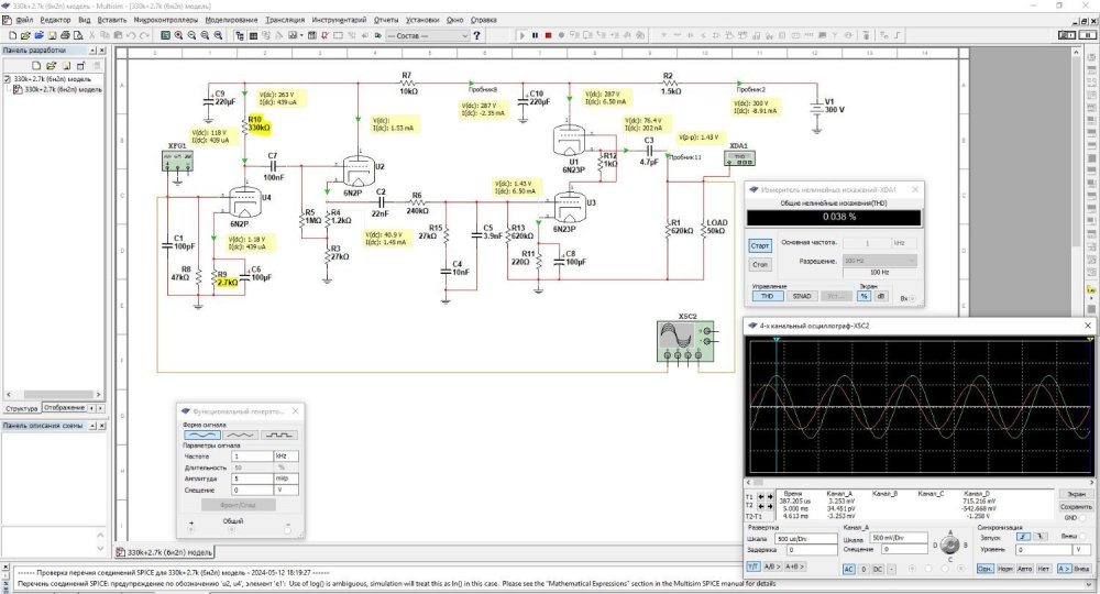 330k+2.7k (6н2п) модель.JPG