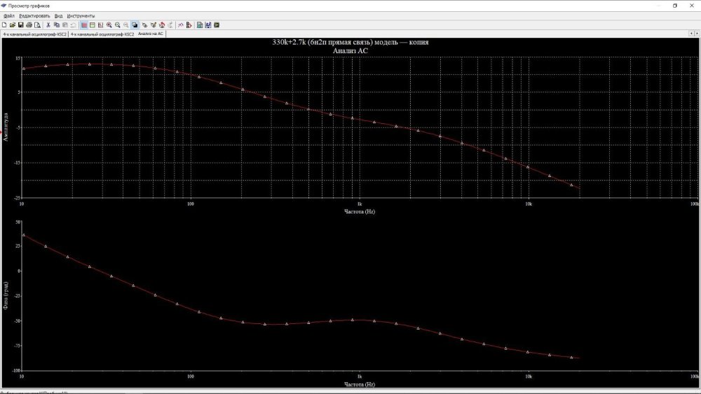 330k+2.7k (6н2п прямая связь) АЧХ.JPG