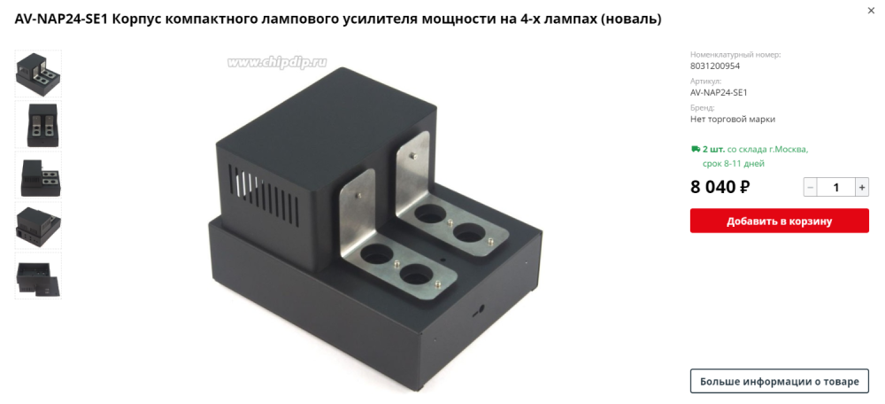 Opera Снимок_2024-05-10_120036_www.chipdip.ru.png