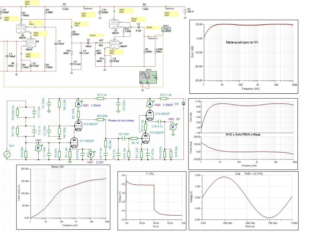 11 AP_FK_Priboy Cascode_SRPP.jpg