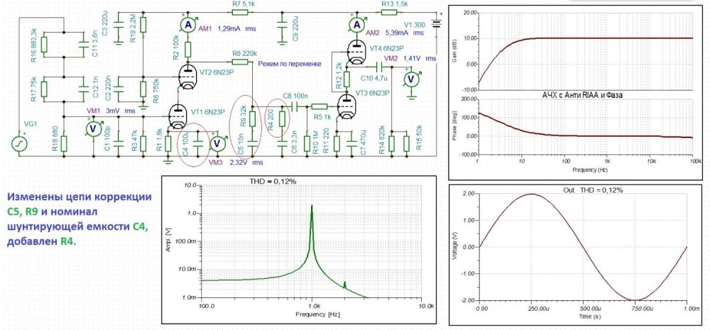 22 AP_FK_Priboy Cascode_SRPP.jpg