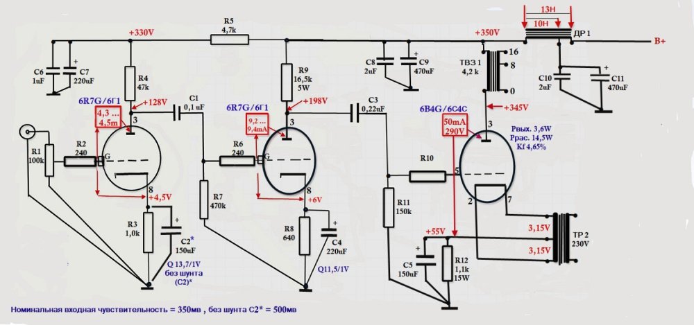 ГОТОВАЯ СХЕМА УСИЛИТЕЛЯ ОРИГИНАЛ.jpg