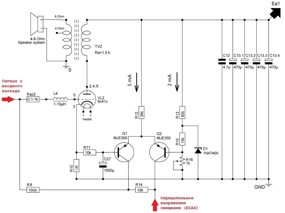 рис 2.2 (оконечный каскад).JPG