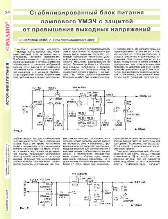 Радио 2024-10 октябрь_0025.jpg