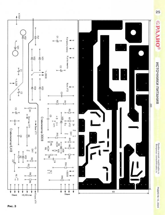 Радио 2024-10 октябрь_0026.jpg