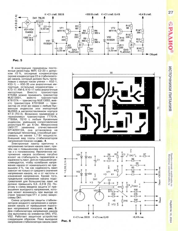 Радио 2024-10 октябрь_0028.jpg